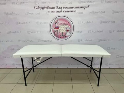 Кушетка Стандарт 180/70