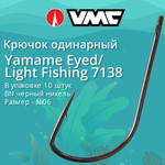 Крючки рыболовные 7138 B №12, 2 упак по 10 шт