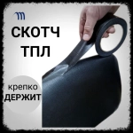 Скотч армированный черный 50 мм строительный монтажный скотч 40 м