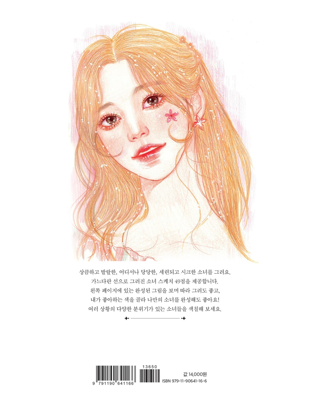 Pretty Girl 2. Coloring Book