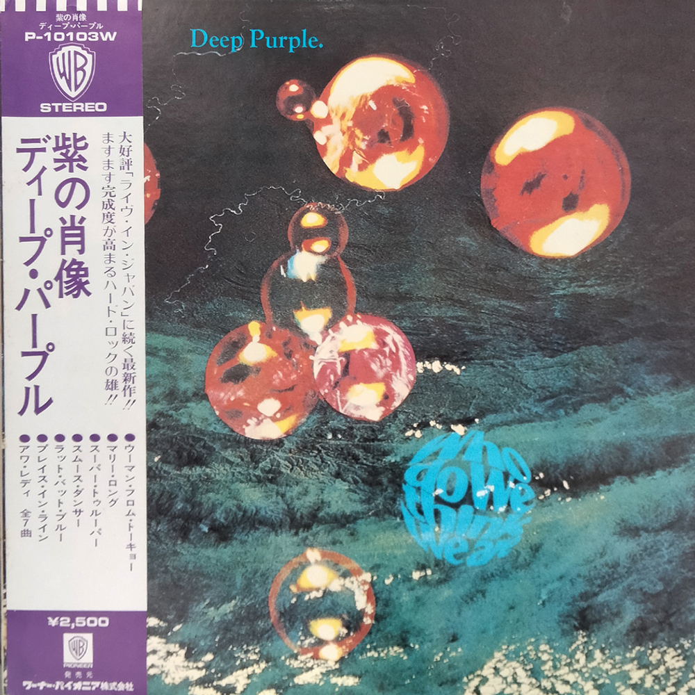 Deep Purple / Who Do We Think We Are (LP)