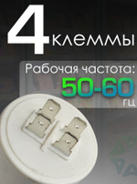 Конденсатор электрический CBB60 50мкф