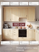 Кухонный модуль напольный Вестфалия, 80х51х84, с ящиками, массив сосны, Dipriz