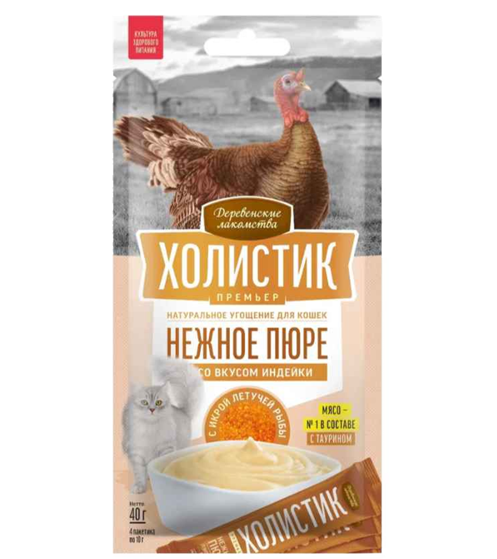 Деревенские лакомства Для кошек Нежное пюре индейка с икрой летучей рыбы (4х10гр.)