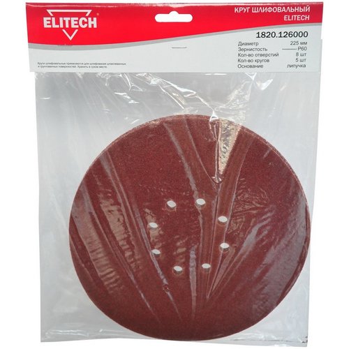 Круг шлифовальный ELITECH d225 Р60 5 шт.