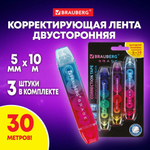 Корректирующая лента двусторонняя 5 мм x 10 м, КОМПЛЕКТ 3 штуки, BRAUBERG «Grade», блистер.
