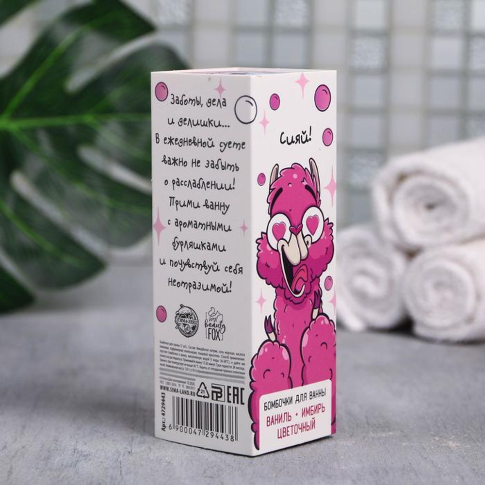 Набор из 3 бомбочек для ванны ОшеЛАМляй