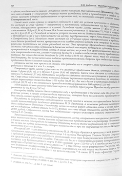 Мосты Кронштадта