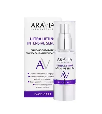 Лифтинг-сыворотка со скваланом и коллагеном ULTRA LIFTING INTENSIVE SERUM, 30 мл ARAVIA Lab