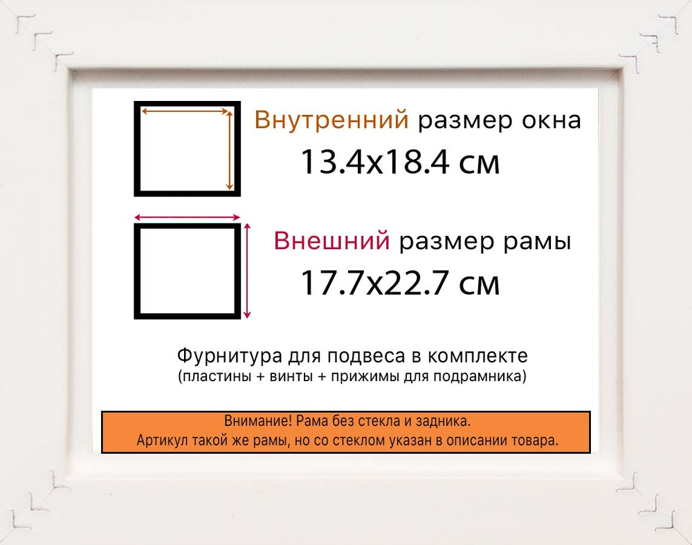 Рама 13x18 для картин и фотографий RP0042854-03(DL)