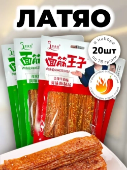 Латяо острые полоски с кунжутом ассорти 76 г * 20 шт