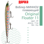 Воблер Original Floater 07, 7см, 4гр, цвет MD, плавающий