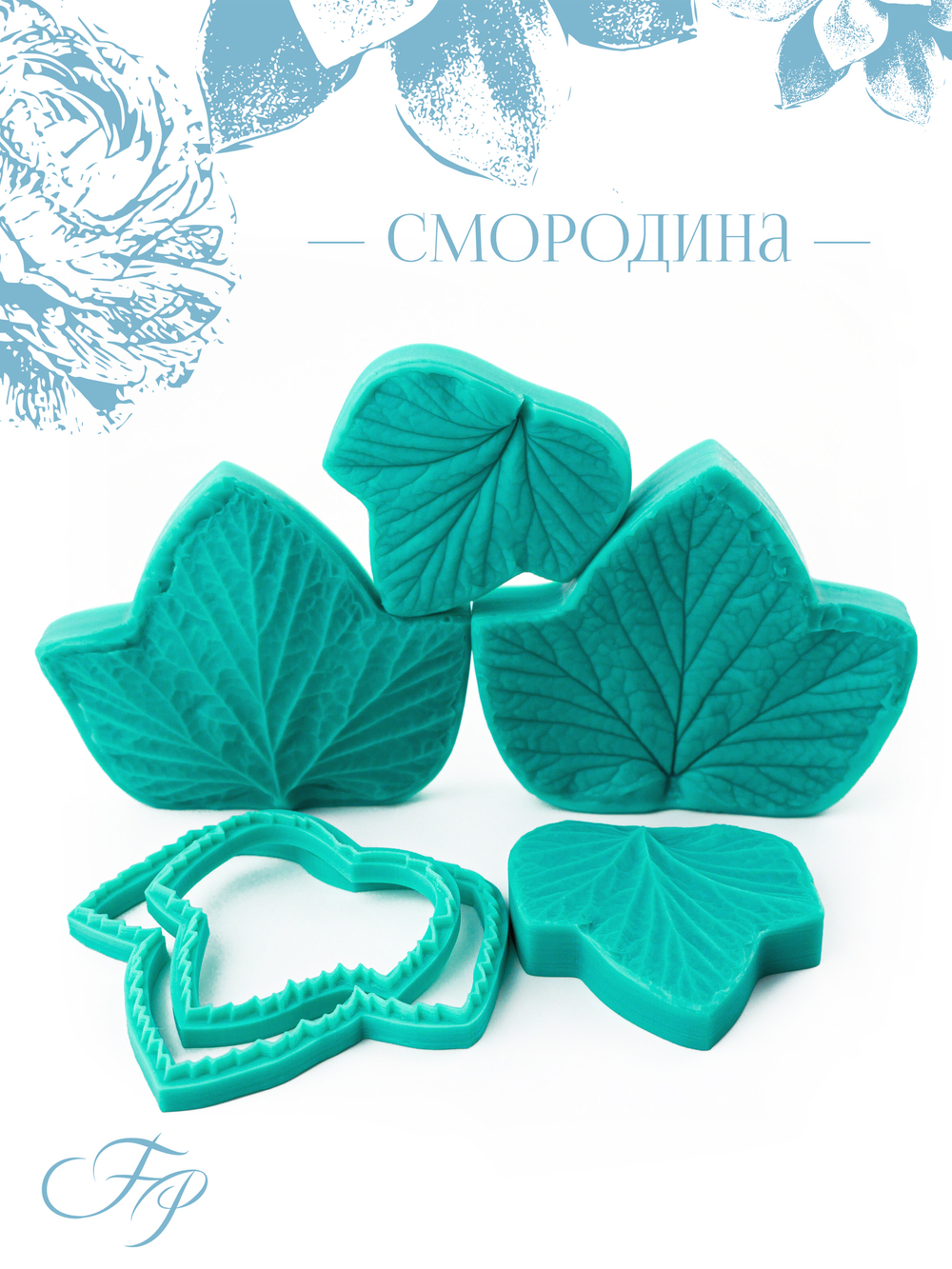Смородина