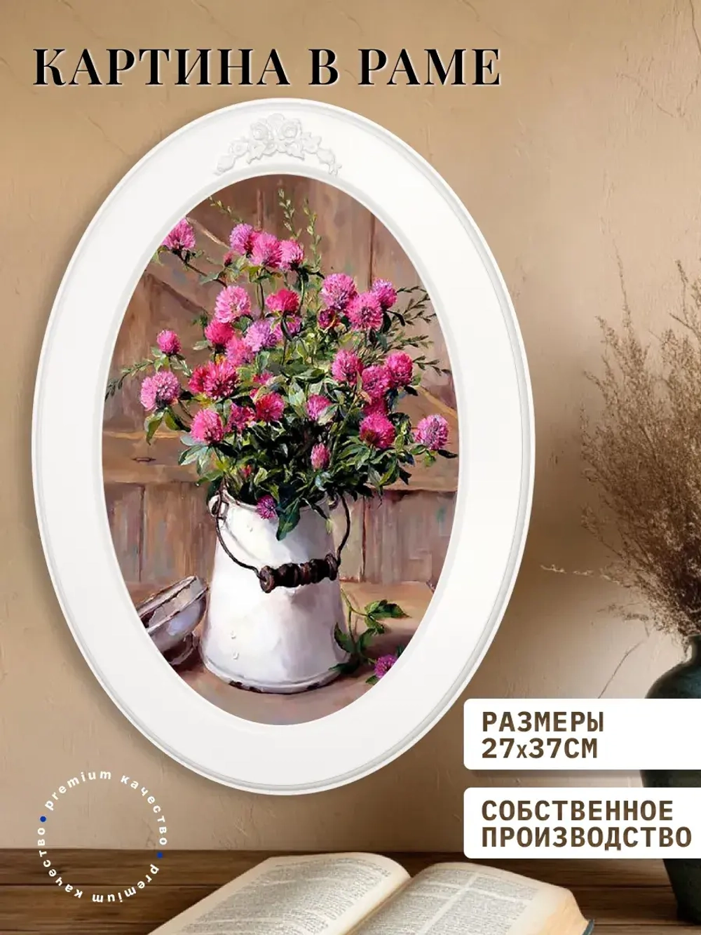 Картина на стену интерьерная на холсте 37*27 см