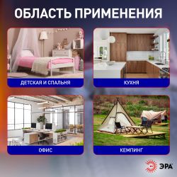 ERAMF-03 ЭРА противомоскитная ультрафиолетовая лампа (розовый)