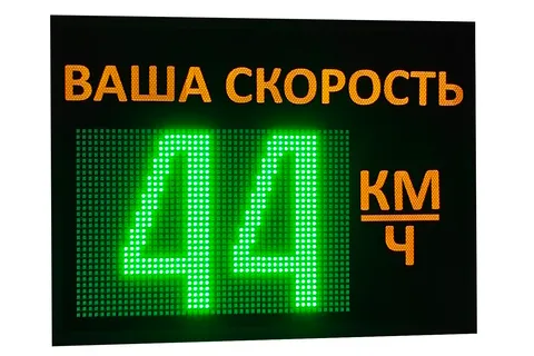 электронное табло