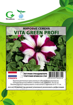 Петуния грандифлора Тритуния Кримсон Стар (1000др) Витагрин Профи