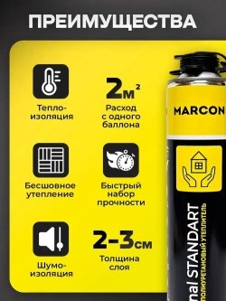 Напыляемый полиуретановый утеплитель MARCON Professional STANDART 10 штук 20 м2 + пистолет + очиститель + потолочная насадка