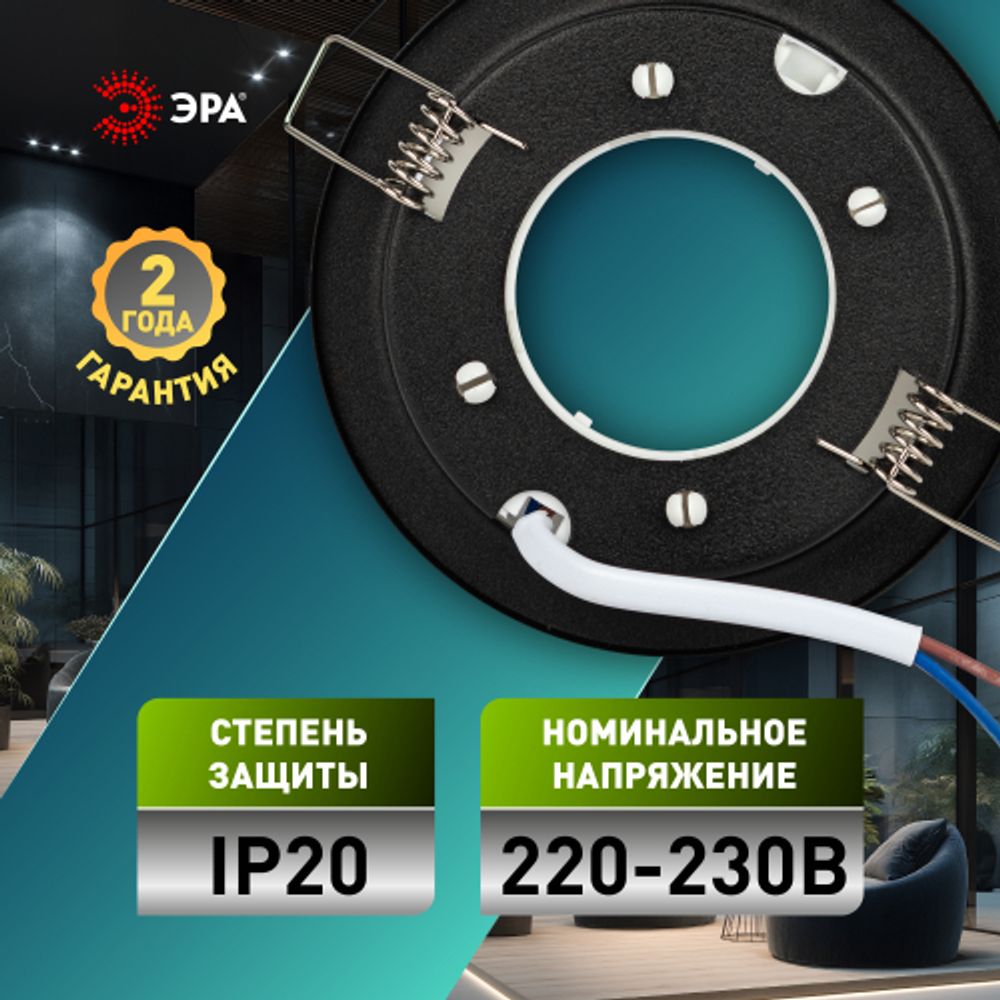 Светильник встраиваемый ЭРА KL70 SBK под лампу GX53 черный