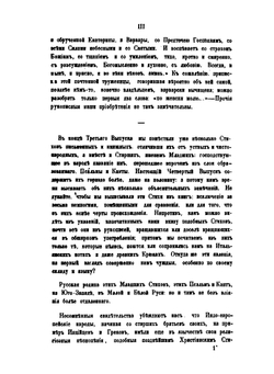 Калеки перехожие. Сборник стихов и исследование. Часть 2. Выпуск 4–6 | П. А. Безсонов