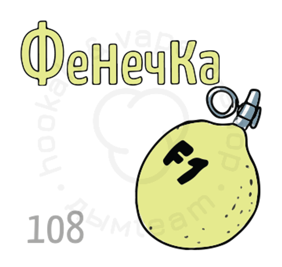 (108) Табак Икс Фенечка 200гр