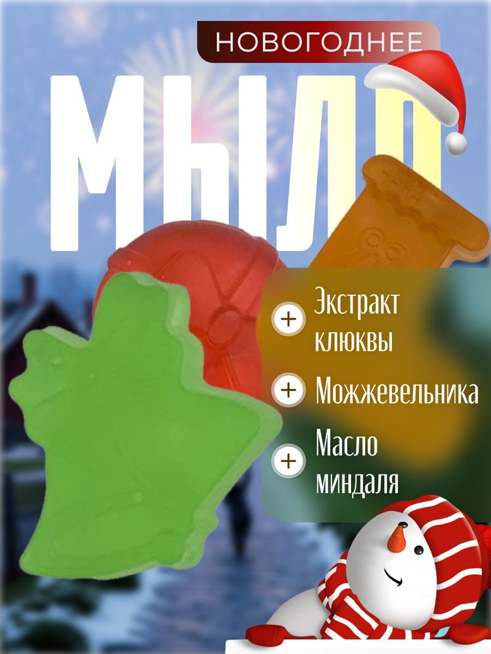 Jebal Rum Подарочный набор мыла 3 шт