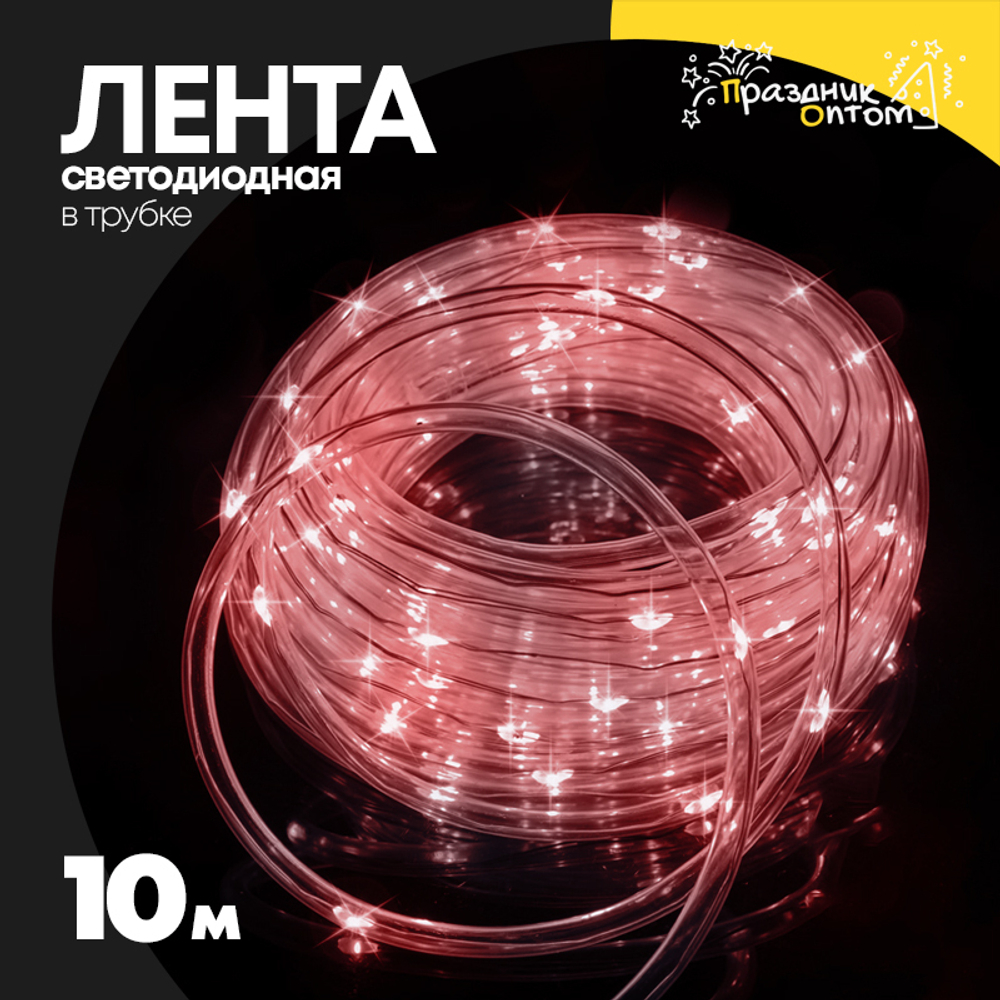 лента 10м светодиодная в трубке (красный)