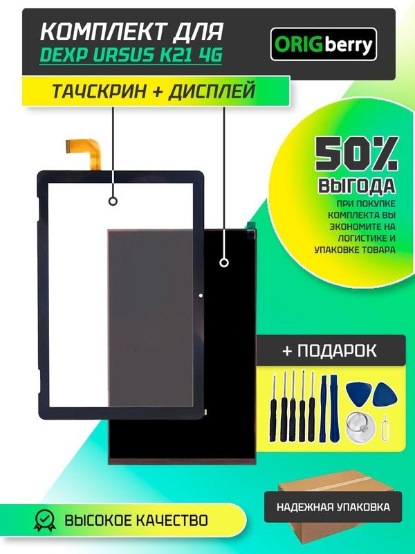 Комплект дисплей и тачскрин для Dexp Ursus K21 4G