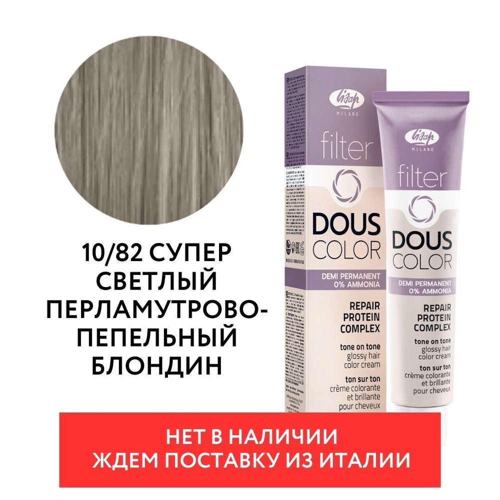 Полуперманентный безаммиачный крем-краситель тон-в-тон "Filter Dous Сolor" (60мл)