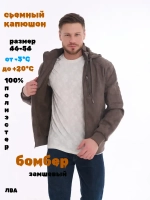 Ветровка демисезонная с капюшоном