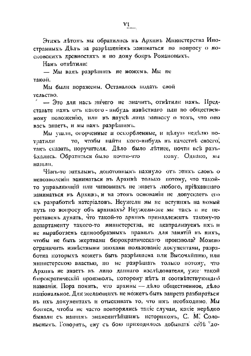 Никитский женский монастырь в Москве | Михайлов Константин Николаевич