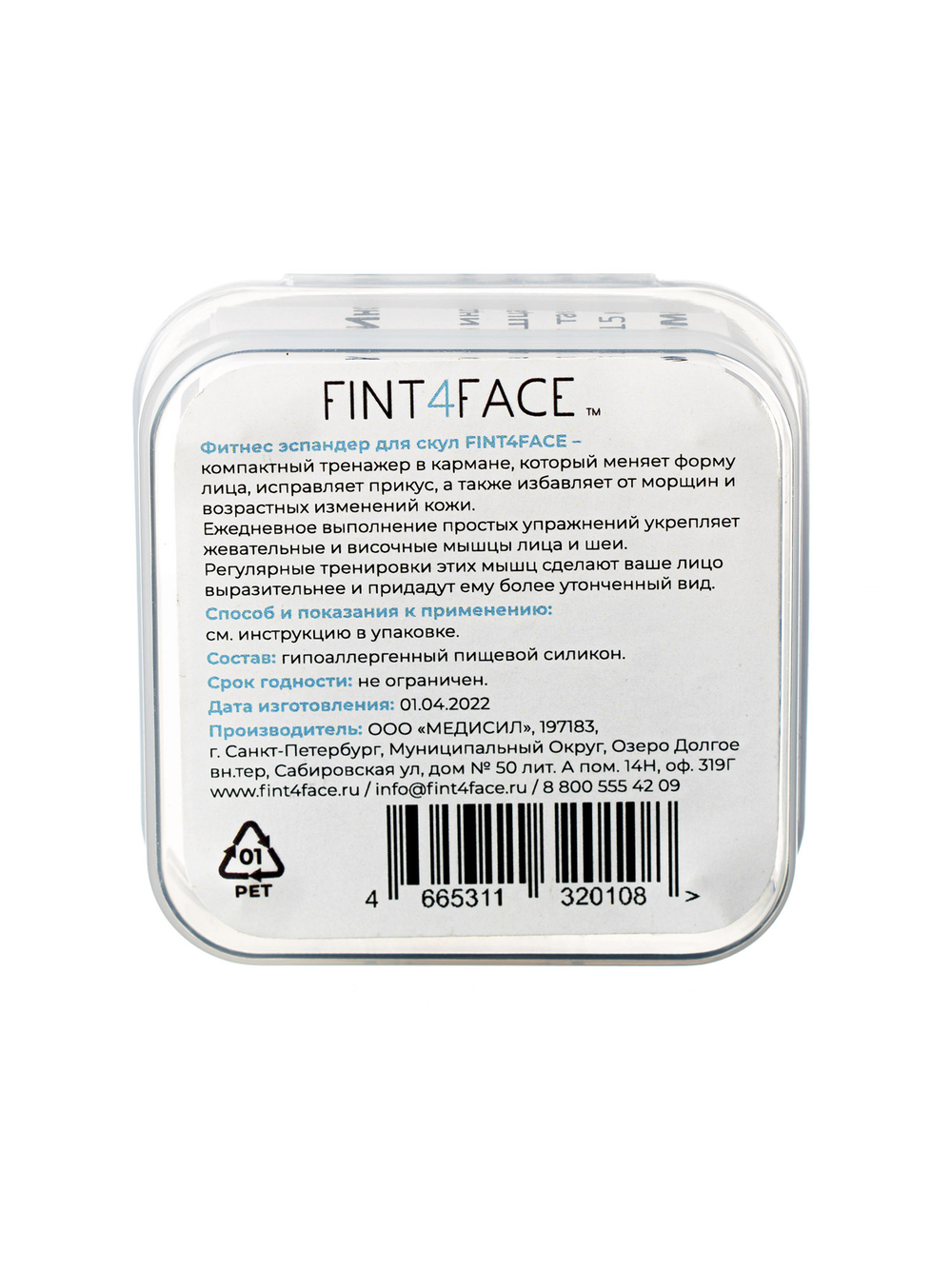 Челюстной эспандер FFF / FINT4FACE