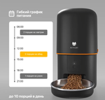 Автоматическая кормушка PETFORT для животных Wi-Fi, 4 литра, черная