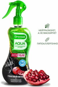 ОСВЕЖИТЕЛЬ ВОЗДУХА BREESAL AQUA-НЕЙТР ЗАПАХА АНТИТАБАК ГРАНАТОВЫЙ КОКТЕЙЛЬ