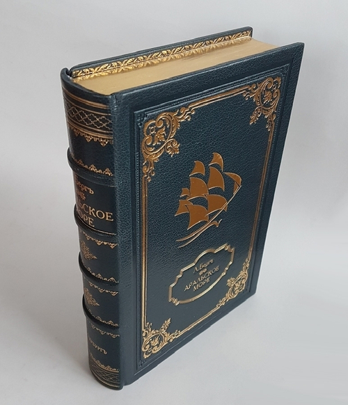 "Аральское море. Опыт физико-географической монографии". Л.С. Берг. 1908г. - антикварное издание
