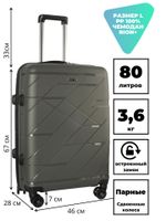 Чемодан 463 / Полипропилен