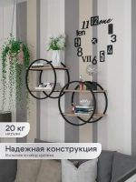 Набор полок круглых настенных черных-дуб  - ЧД