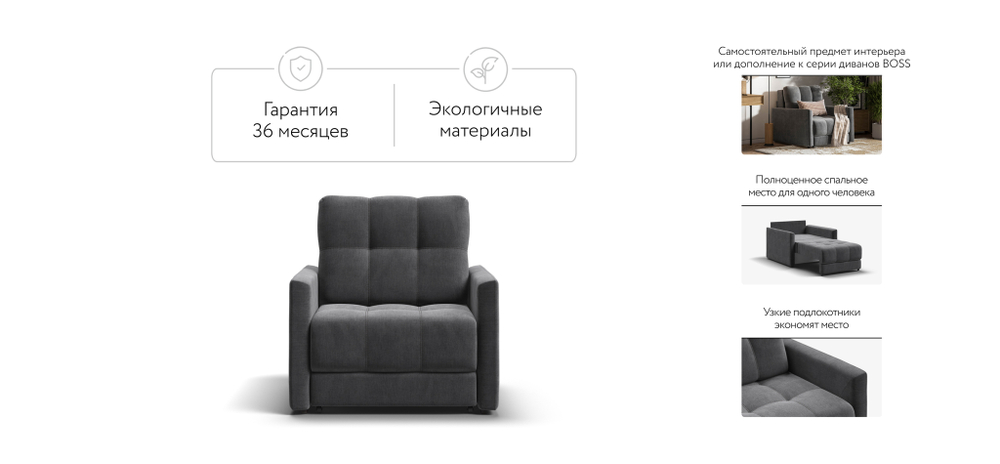 Босс Лофт кресло-кровать Велюр Монолит серый