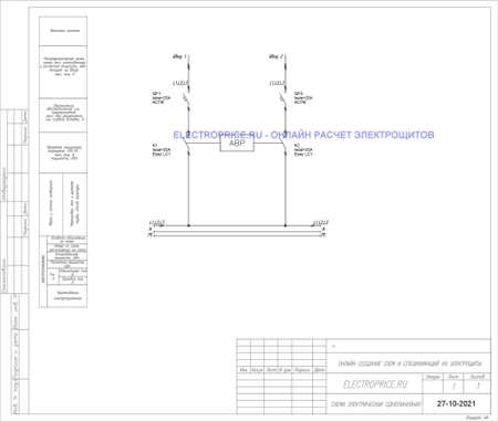 Щит АВР 25А 2 ввода IP54 без секционного автомата - фото 2