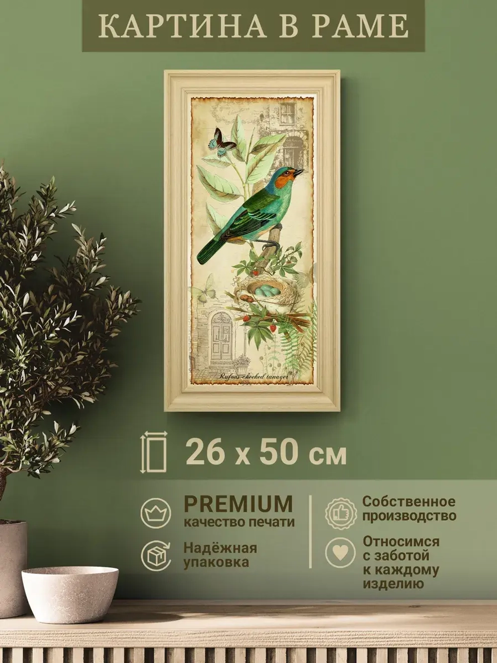 Картина на стену интерьерная на холсте 26*50 см