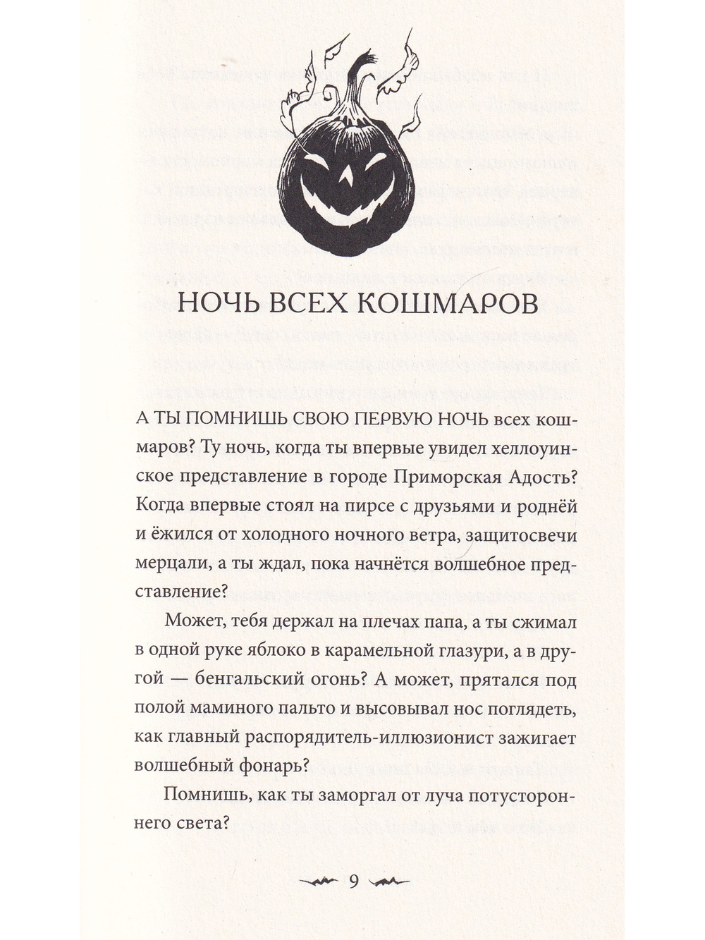 Тенехват