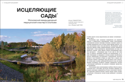 Цветоводство ЛЕТО 2023