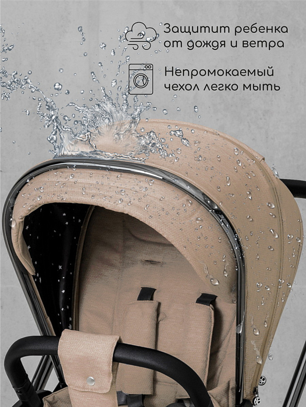 Детская коляска AmaroBaby Motus V2 2 в 1 мокко