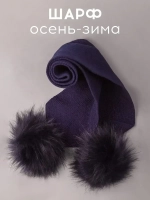 Шарф зимний вязаный с помпонами для детей