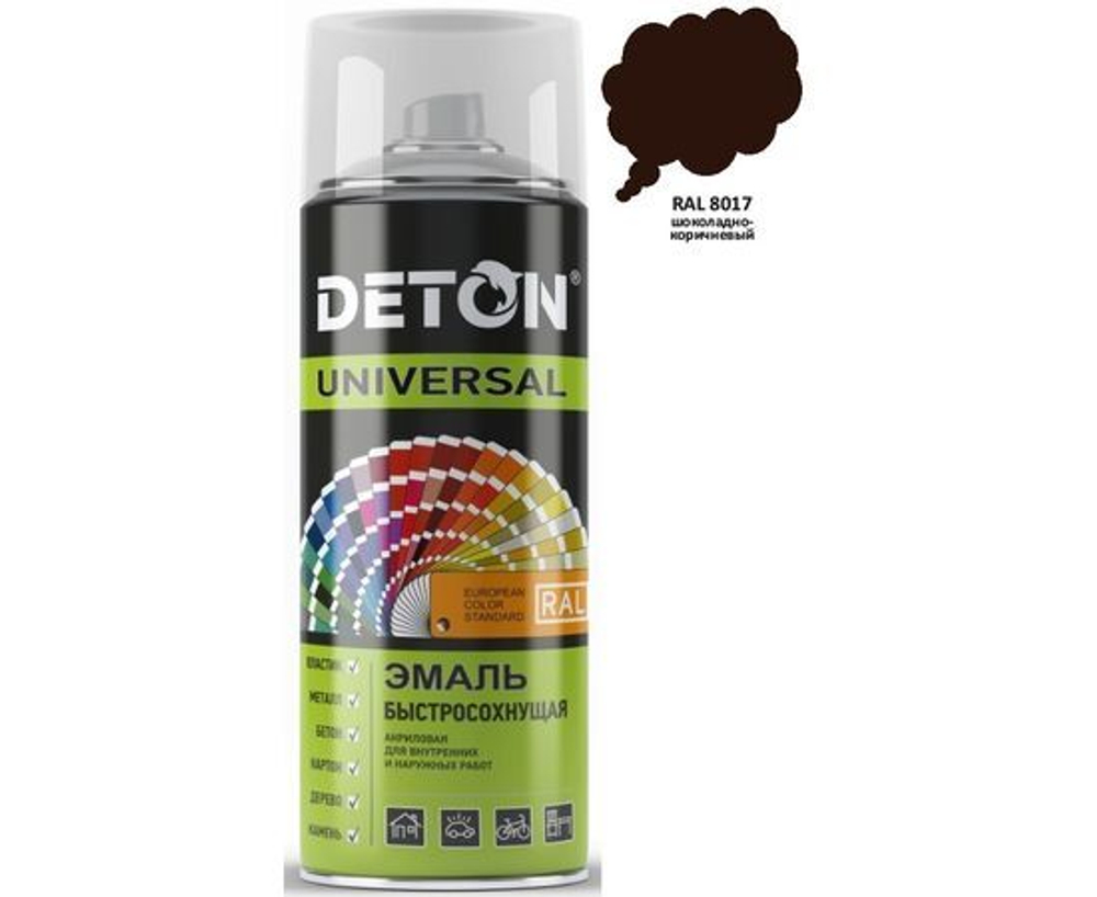 Эмаль аэрозоль акриловая быстросохнущая Шоколадно-коричневый RAL 8017 "Deton Universal" 520 мл
