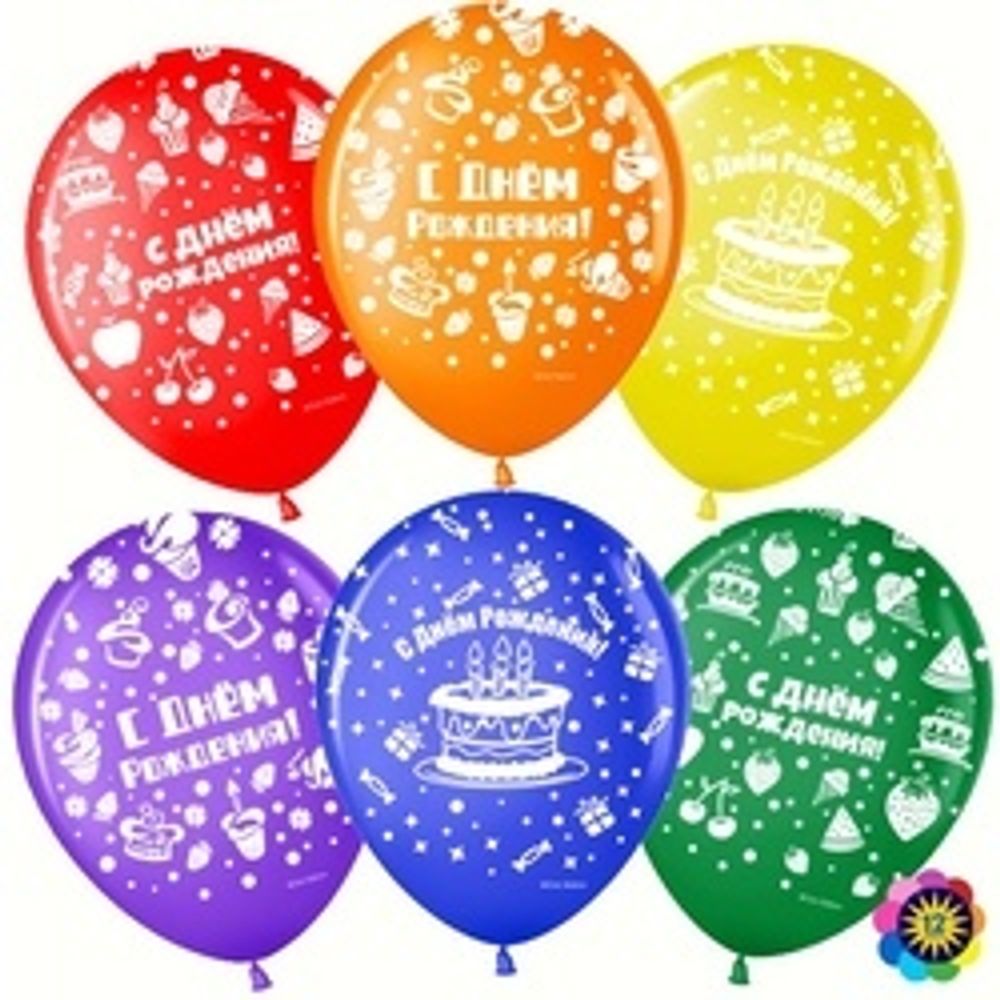 Шар (12"/30 см) С Днем Рождения! (пирожные), Ассорти, пастель, 5 ст 25 шт.