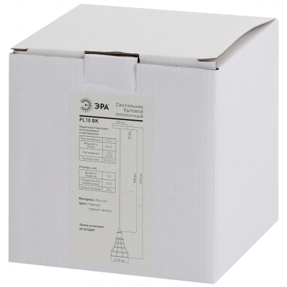 Светильник подвесной (подвес) ЭРА PL10 BK металл, E27, max 60W, высота плафона 200мм, подвеса 800мм, черный