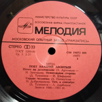 Валерий Леонтьев / Муза (LP)