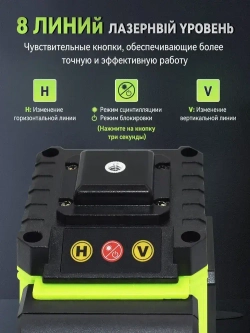 Профессиональный лазерный уровень/нивелир зеленый луч 360 градусов строительный самовыравнивающийся ручной цифровой нивелир для ремонта/8 лучей