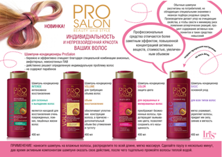 ProSalon